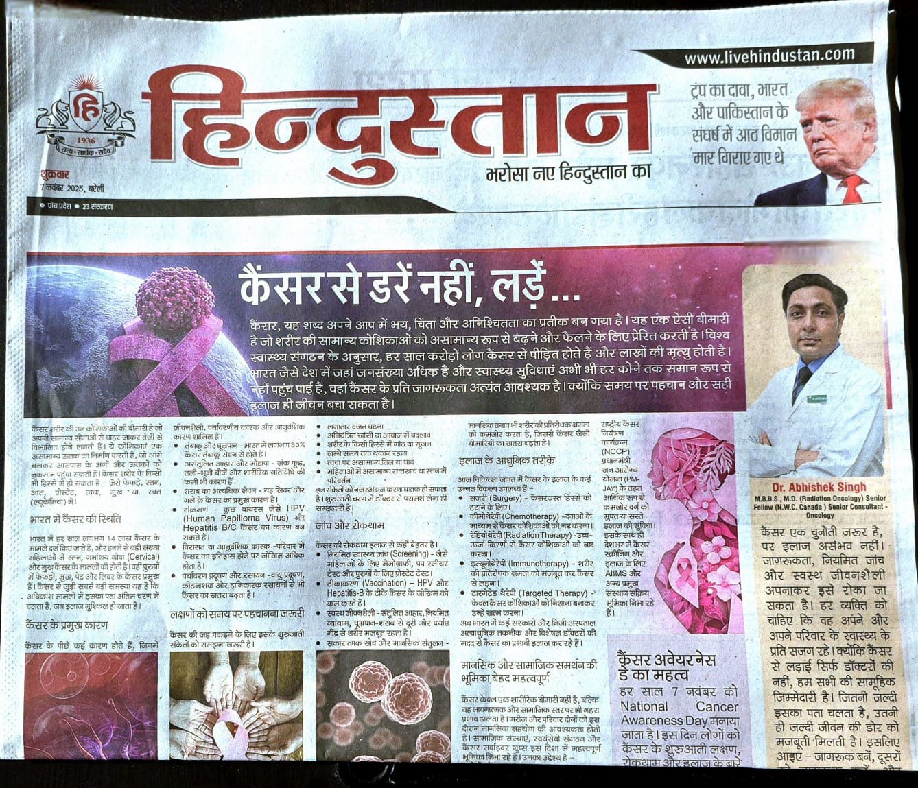 Dainik Jagran News Feature