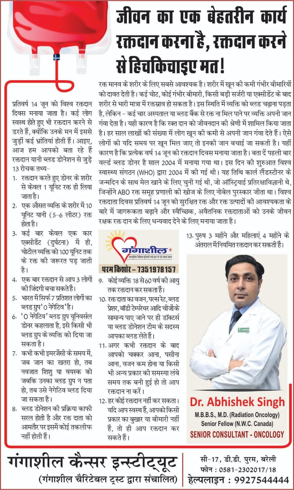 Blood Donation Awareness Campaign: Don't Hesitate to Donate Blood