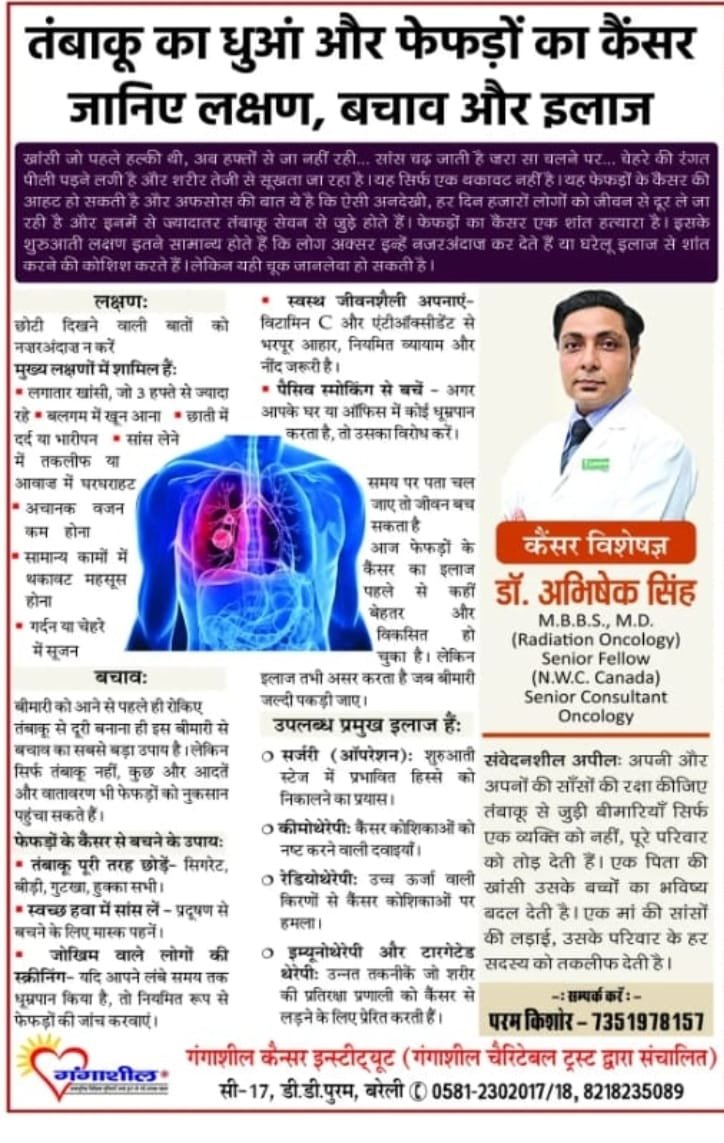 Tobacco Smoke and Lung Cancer: Symptoms, Prevention, and Treatment