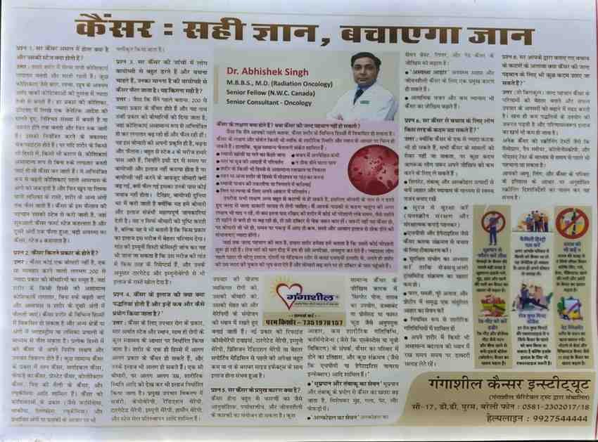 Special Media Feature: "Cancer: Correct Knowledge Saves Lives"